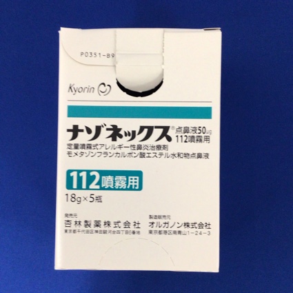 ナゾネックス点鼻液50μg112噴霧用