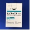 ナゾネックス点鼻液５０μｇ１１２噴霧用