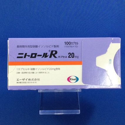 ニトロールＲカプセル２０ｍｇ