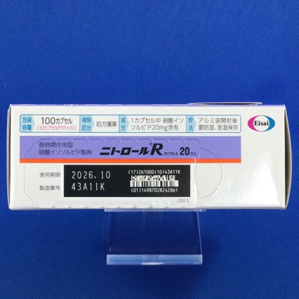 ニトロールＲカプセル２０ｍｇ