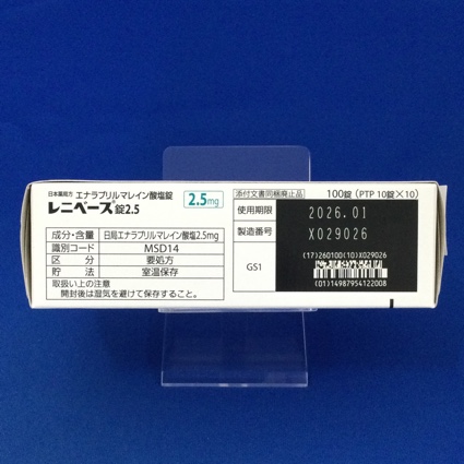 レニベース錠２．５