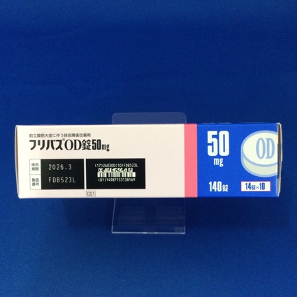 フリバスＯＤ錠５０ｍｇ
