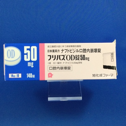 フリバスOD錠50mg