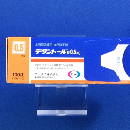デタントール錠０．５ｍｇ