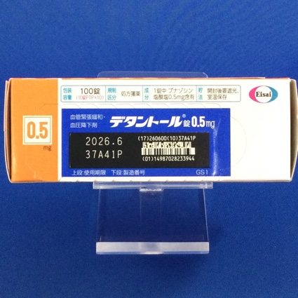 デタントール錠０．５ｍｇ
