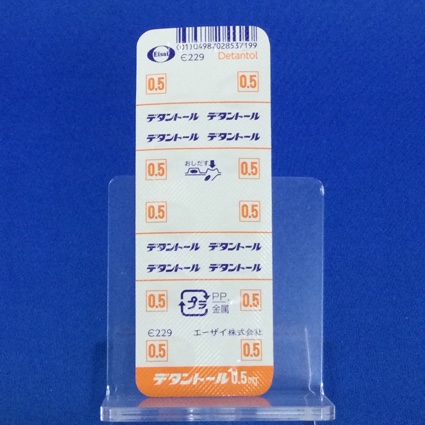 デタントール錠０．５ｍｇ