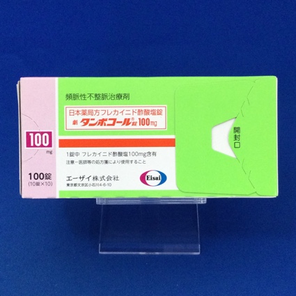 タンボコール錠100mg