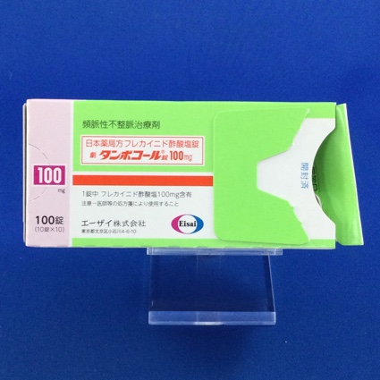 タンボコール錠100mg
