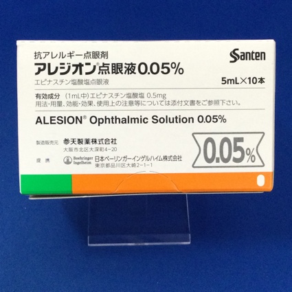 アレジオン点眼液0.05%