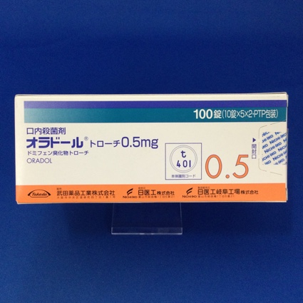 オラドールトローチ0.5mg