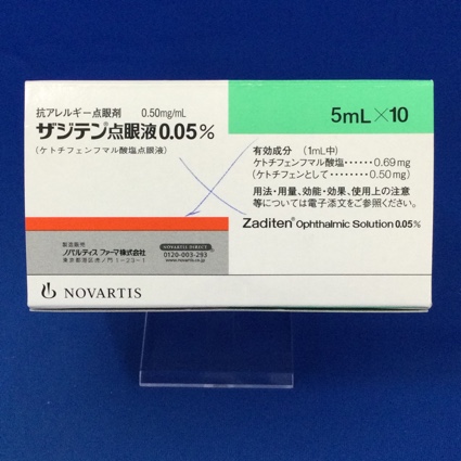 ザジテン点眼液０．０５％