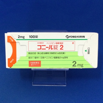 コニール錠２