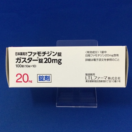 ガスター錠20mg