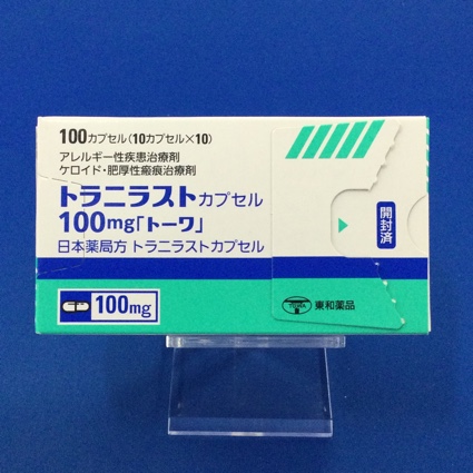 トラニラストカプセル１００ｍｇ「トーワ」
