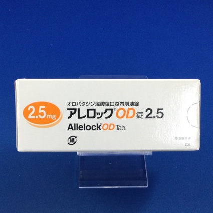 アレロックOD錠2.5