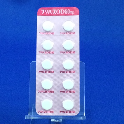 フリバスＯＤ錠５０ｍｇ