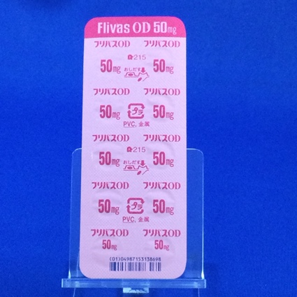 フリバスＯＤ錠５０ｍｇ