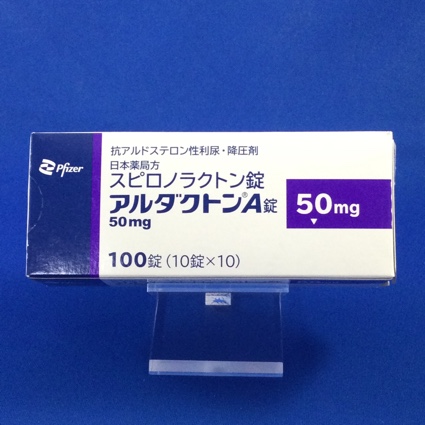 アルダクトンA錠50mg