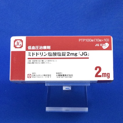 ミドドリン塩酸塩錠2mg「JG」