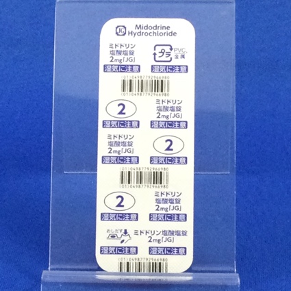 ミドドリン塩酸塩錠２ｍｇ「ＪＧ」