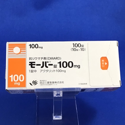 モーバー錠１００ｍｇ