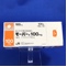モーバー錠１００ｍｇ