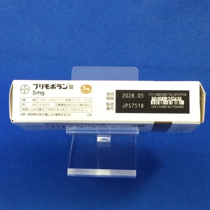 プリモボラン錠５ｍｇ