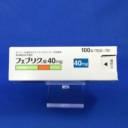 フェブリク錠40mg