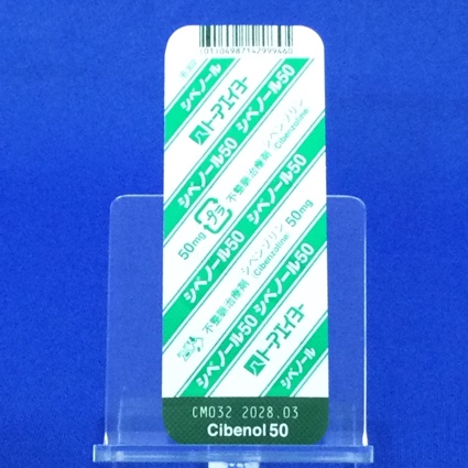 シベノール錠５０ｍｇ