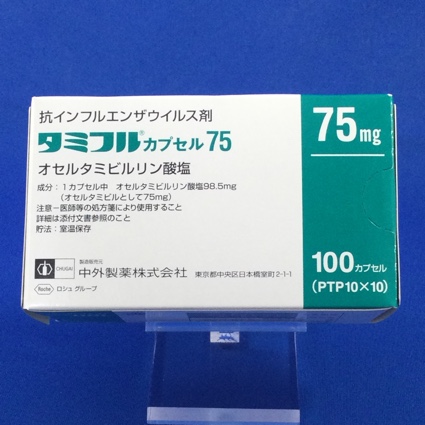 タミフルカプセル75