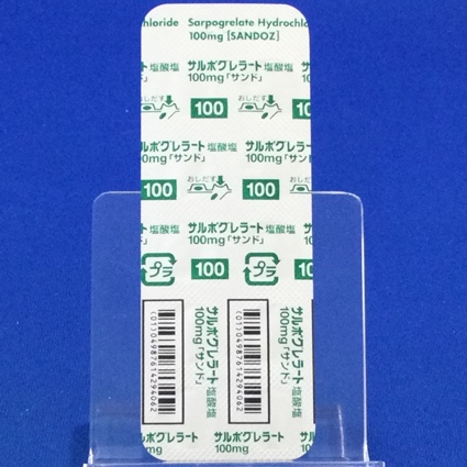 サルポグレラート塩酸塩錠１００ｍｇ「サンド」