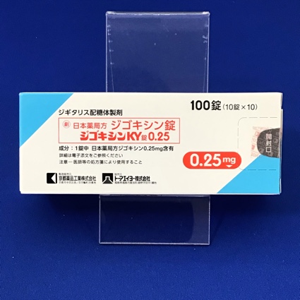 ジゴキシンKY錠0.25