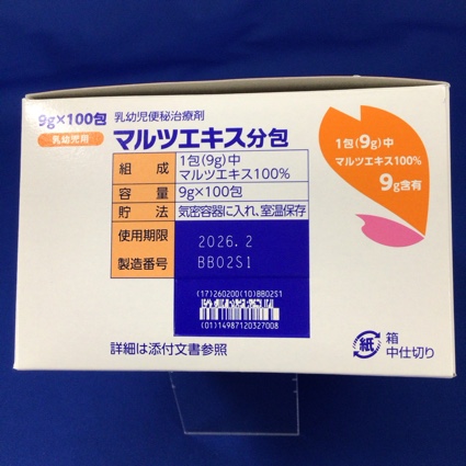 マルツエキス分包（高田）
