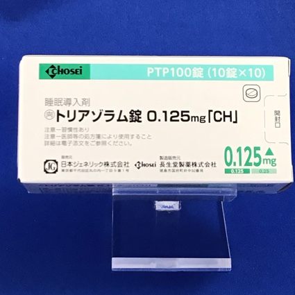 トリアゾラム錠0.125mg「CH」【向3】