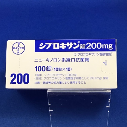 シプロキサン錠200mg