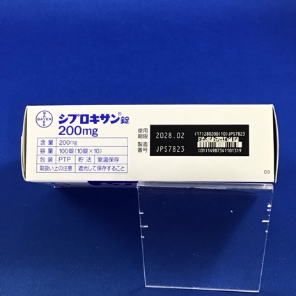 シプロキサン錠２００ｍｇ