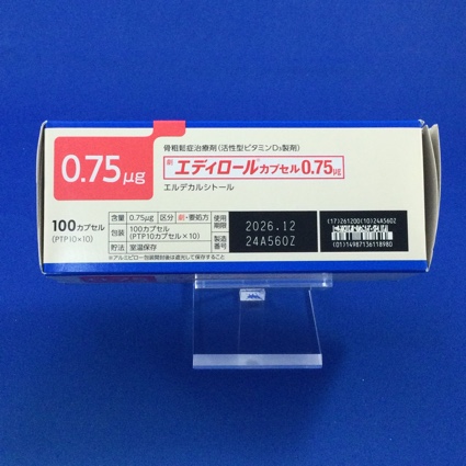 エディロールカプセル０．７５μｇ