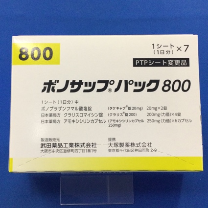 ボノサップパック800