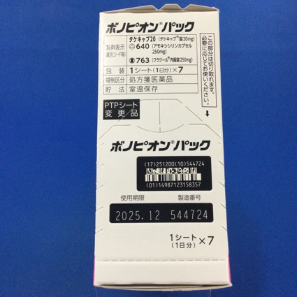 ボノピオンパック