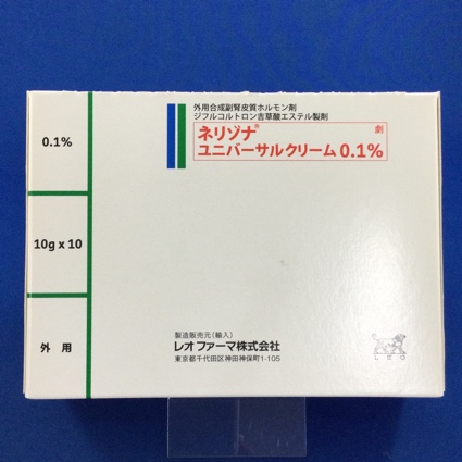 ネリゾナユニバーサルクリーム０．１％