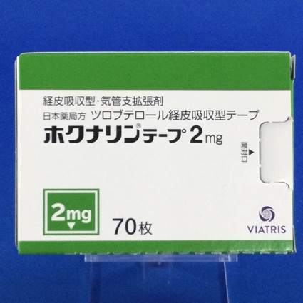 ホクナリンテープ２ｍｇ