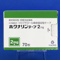 ホクナリンテープ２ｍｇ