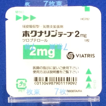 ホクナリンテープ２ｍｇ