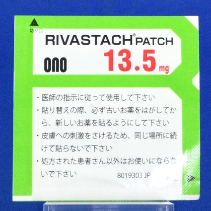 リバスタッチパッチ１３．５ｍｇ