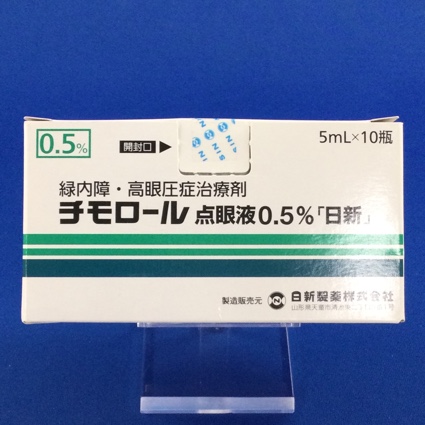 チモロール点眼液0.5%「日新」
