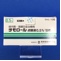 チモロール点眼液０．５％「日新」