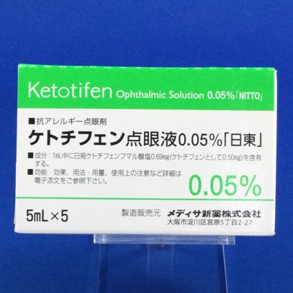 ケトチフェン点眼液0.05%「日東」