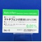 ケトチフェン点眼液０．０５％「日東」