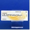 レボノルゲストレル錠１．５ｍｇ「Ｆ」