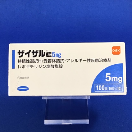 ザイザル錠５ｍｇ